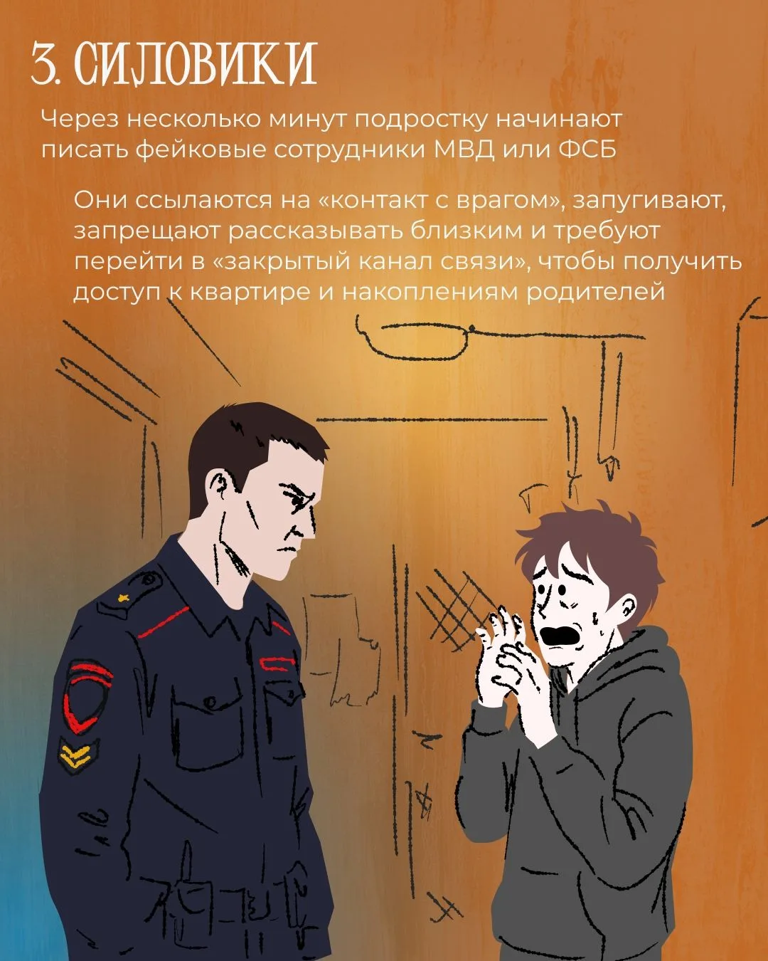 Лето — время знакомств, прогулок и первых свиданий. Но иногда за красивой аватаркой в соцсетях и мес