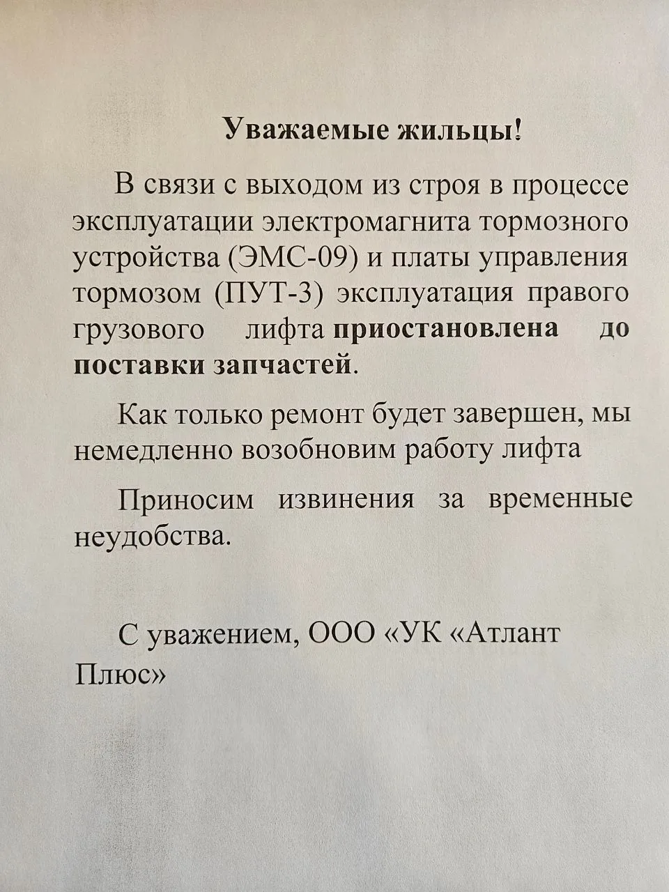 По ул. Тихоокеанская, д.10, корп.1, лит. А