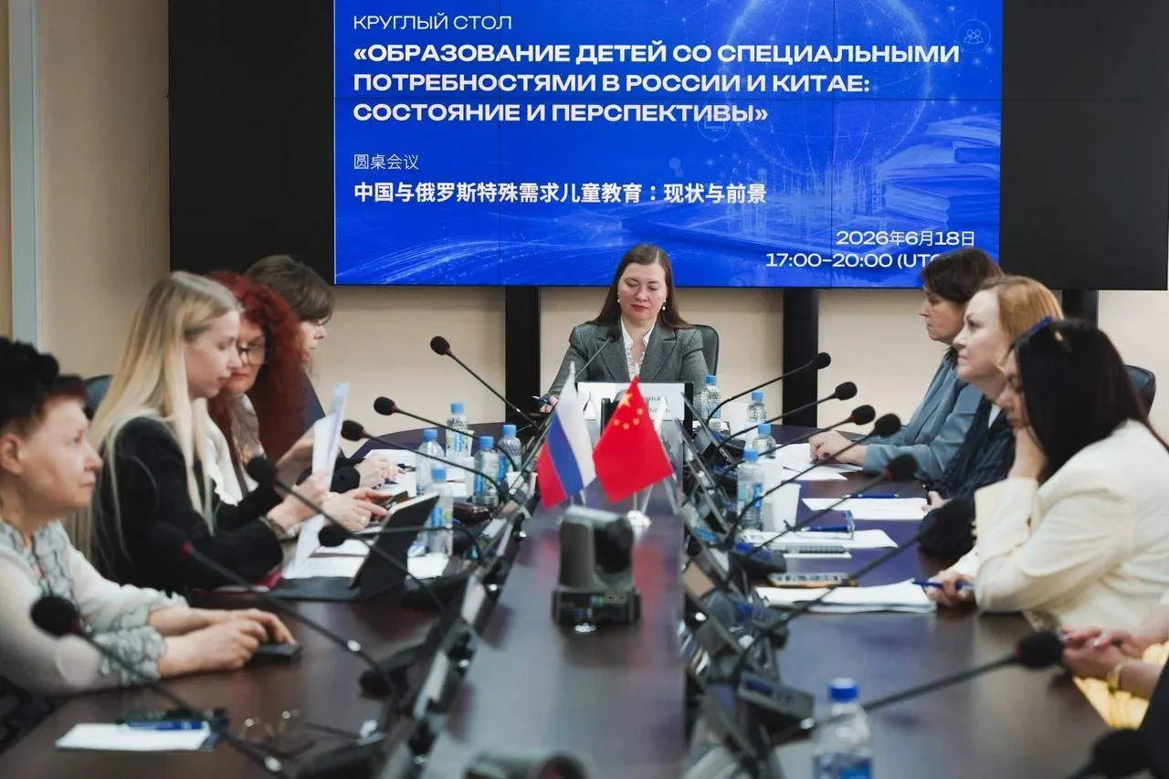 🌍 Ученые России и Китая поделились опытом в области образования детей со специальными потребностями