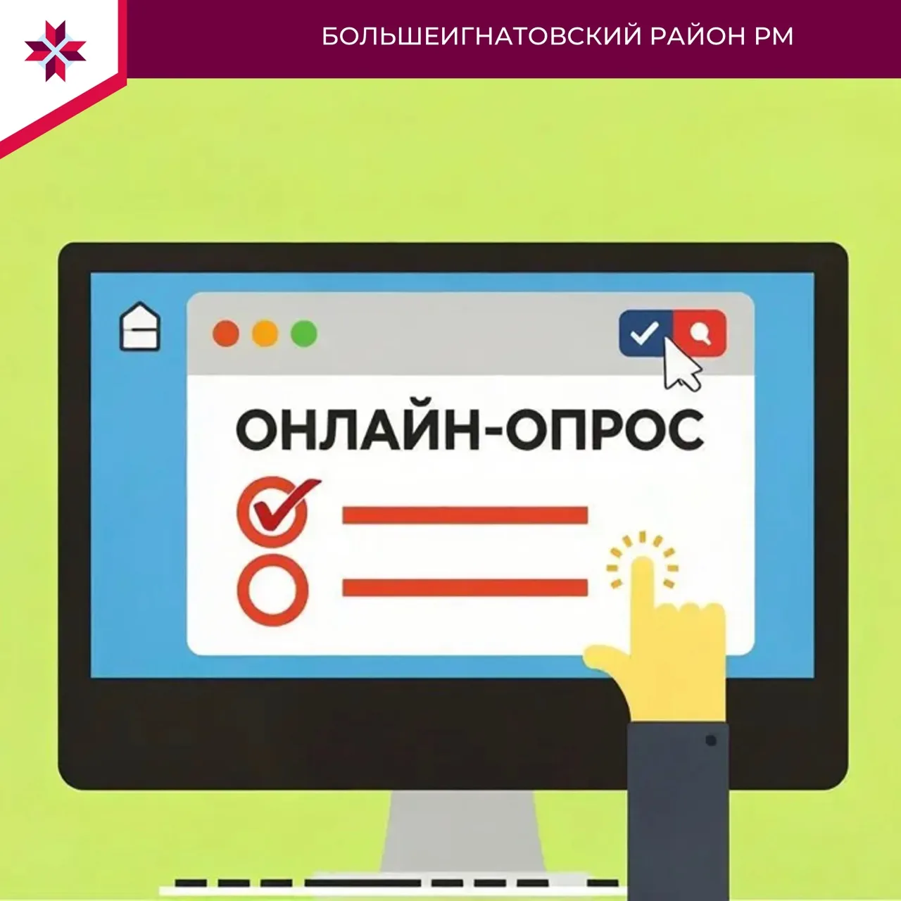 Уважаемые предприниматели и жители Республики Мордовия!

В соответствии с распоряжением Главы Респуб