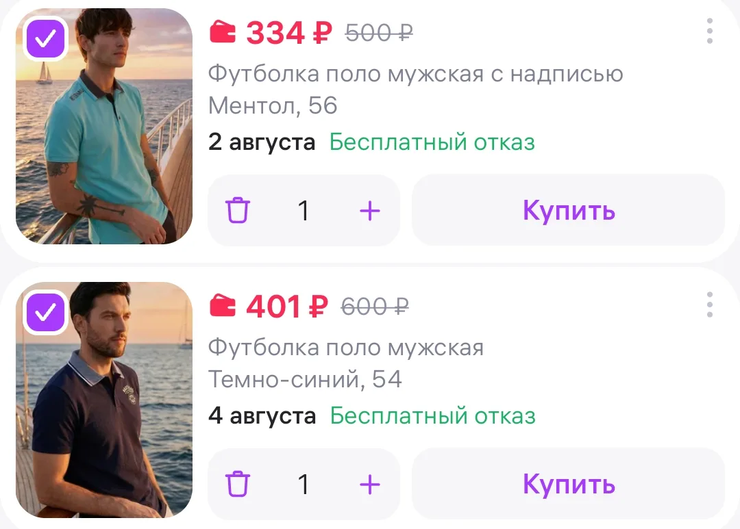 Футболка поло мужская с надписью BeGood Будь Хорош
https://www.wildberries.ru/catalog/499592473/deta