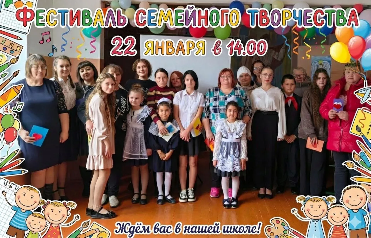🌟 Приглашаем на Семейный Фестиваль!

Дорогие друзья!

Мы рады пригласить вас на уникальное событие 