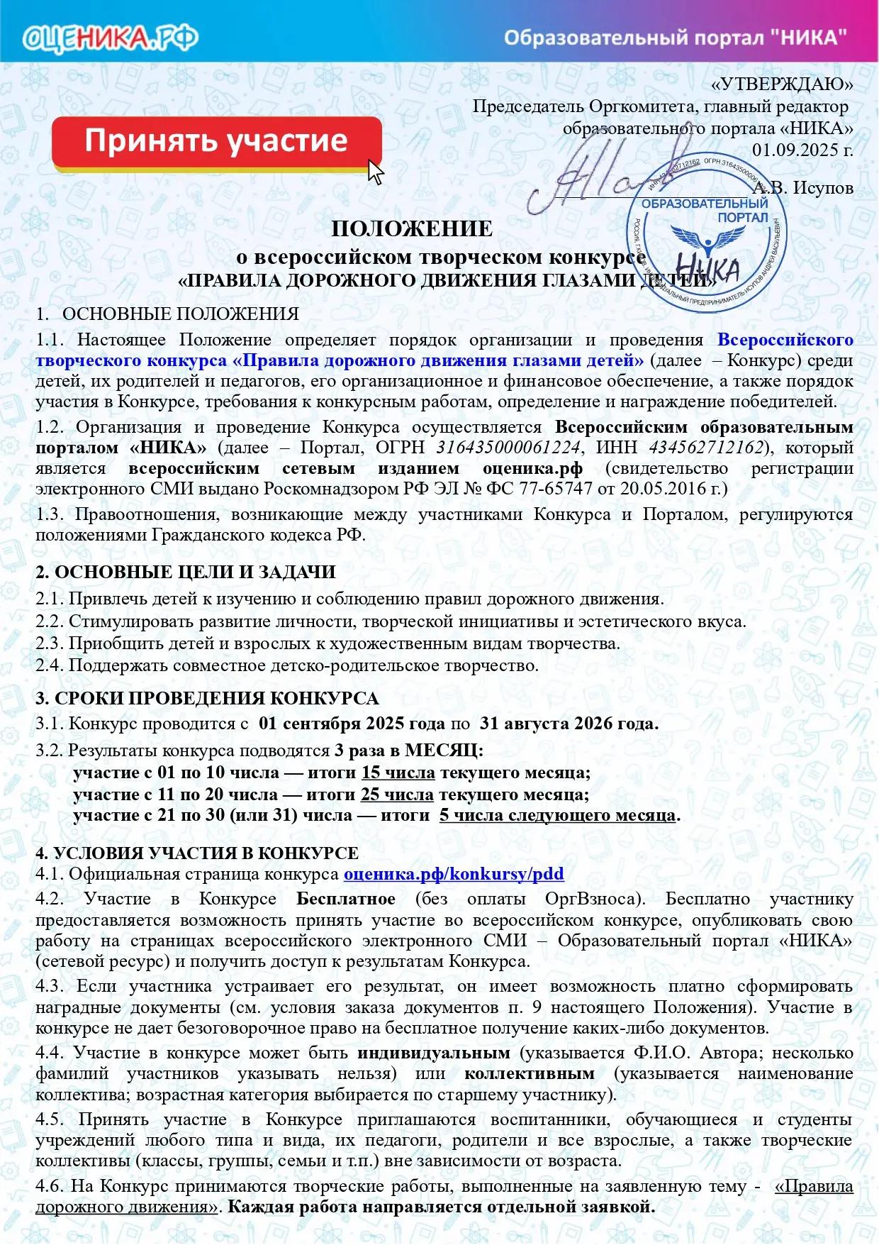 На выполнение письма Министерства образования и науки Донецкой Народной Республики № 14-09.3/7492-26