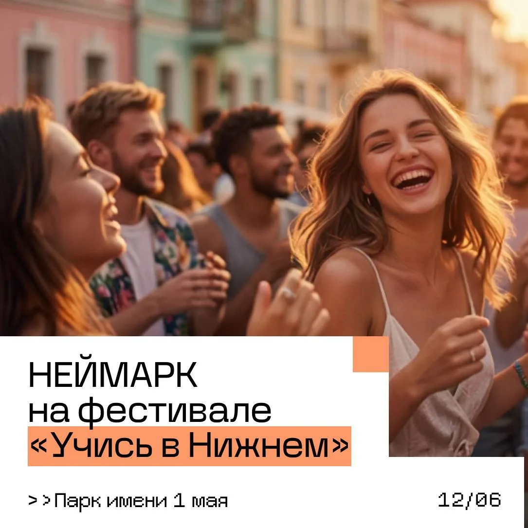 Запоминаем, записываем и не забываем предупредить всех-всех-всех⚡️

12 июня в Парке имени 1 мая фест