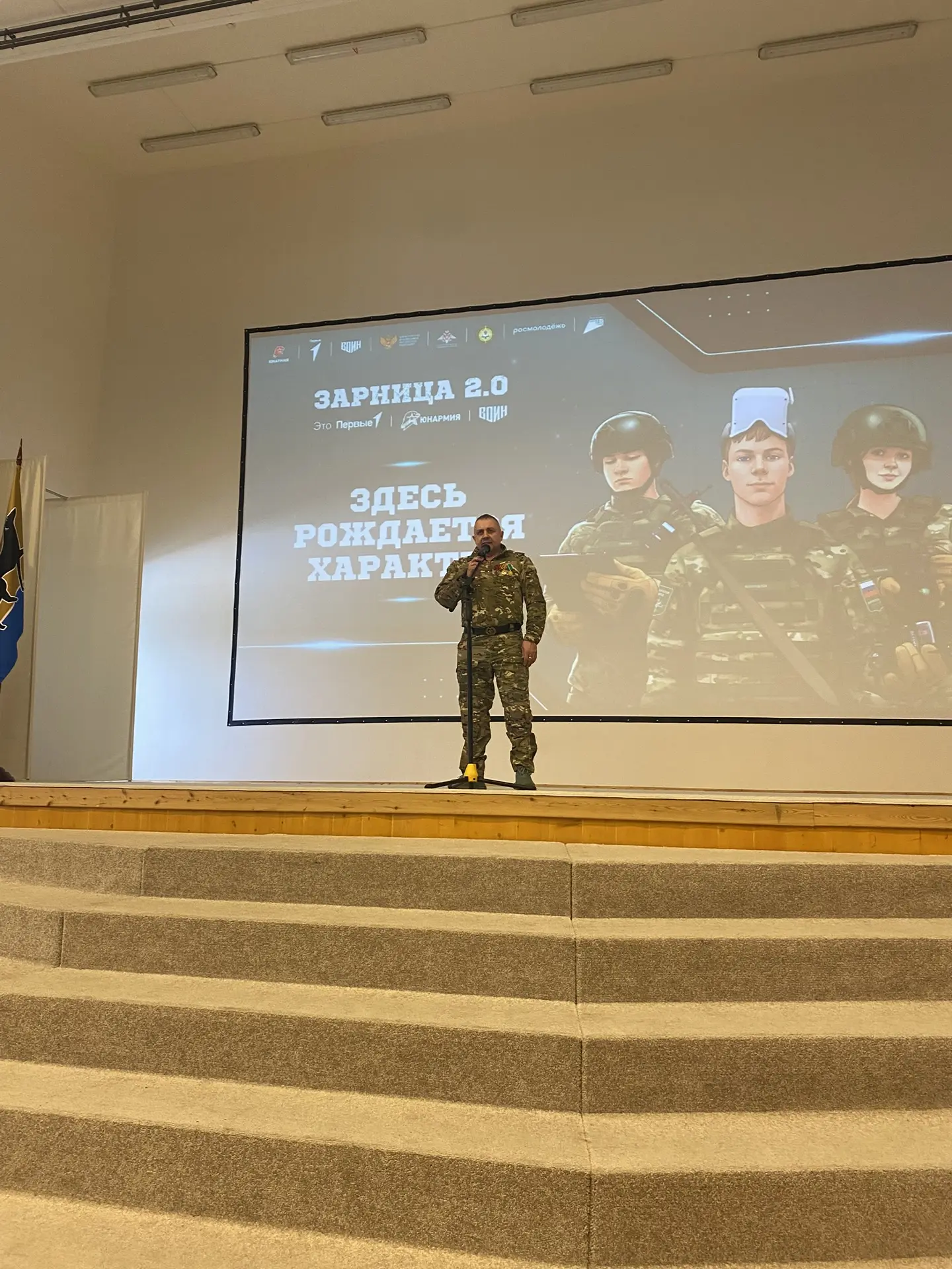 Легендарная военно-патриотическая игра «Зарница 2.0» возвращается в современном формате и с новыми т