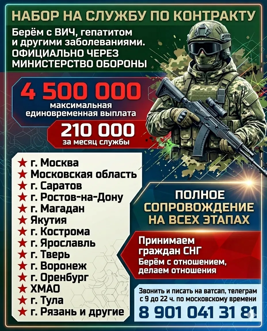 🇷🇺 Служба в рядах армии России 🇷🇺

❗ Единовременная выплата до 4 500 000 рублей за подписание ко