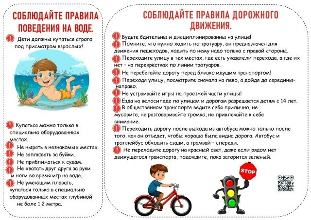 #Месячник_безопасности43