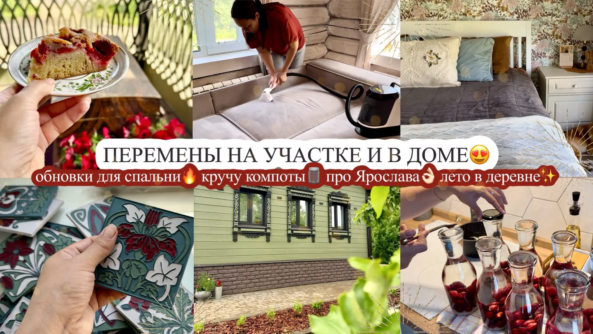 Новый влог готов и доступен к просмотру, забегайте на полчасика отдыха🥰

👉🏼 посмотреть на YouTube