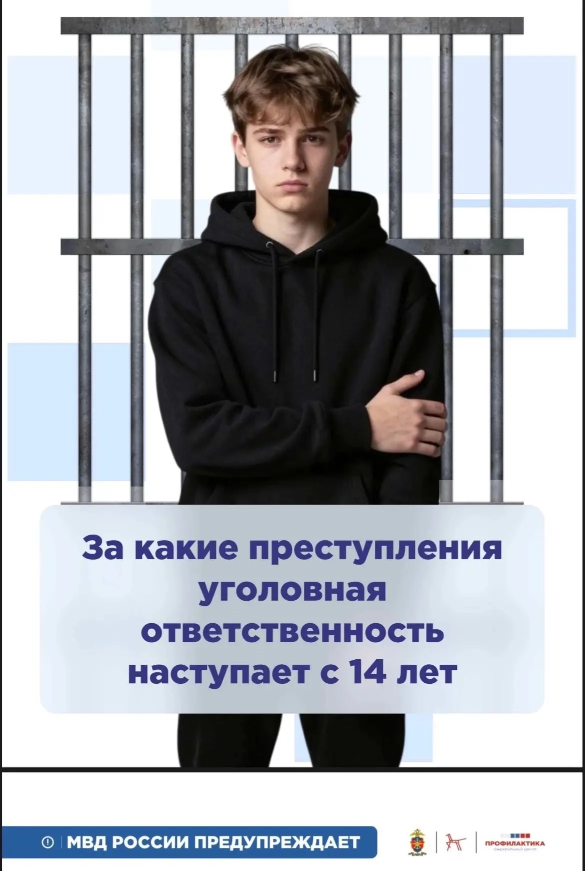 🚓👮‍♂️🚨 Не дайте себя обмануть! Если вам предлагают «заработать» подозрительным способом, помните 