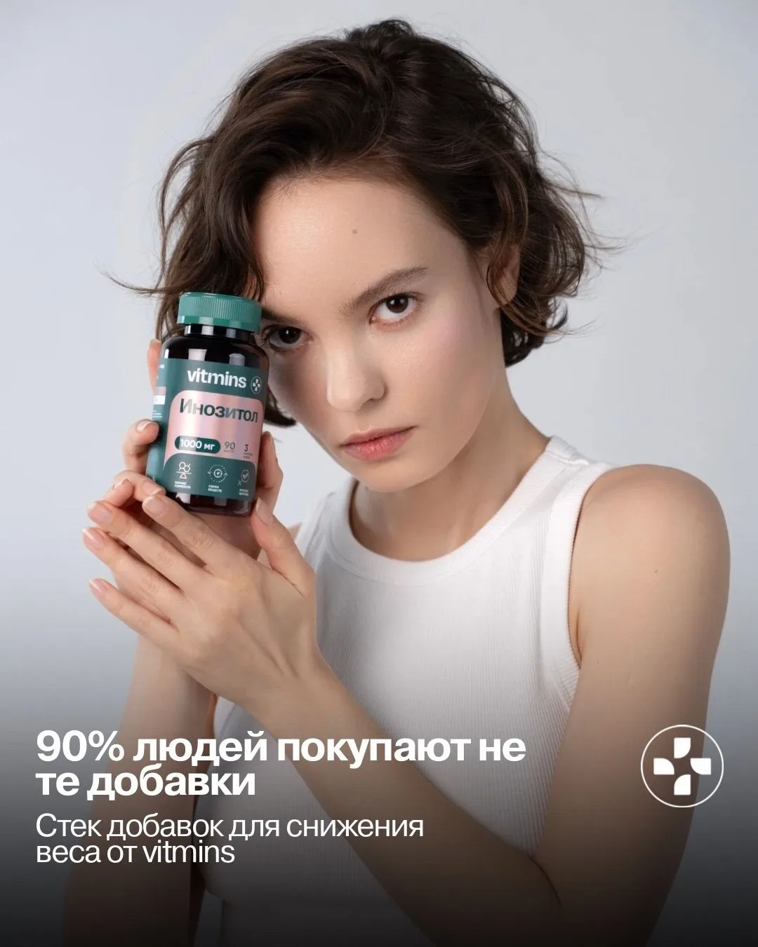 Мы придерживаемся принципов wellness: добавки не заменяют питание, движение и сон, а помогают органи