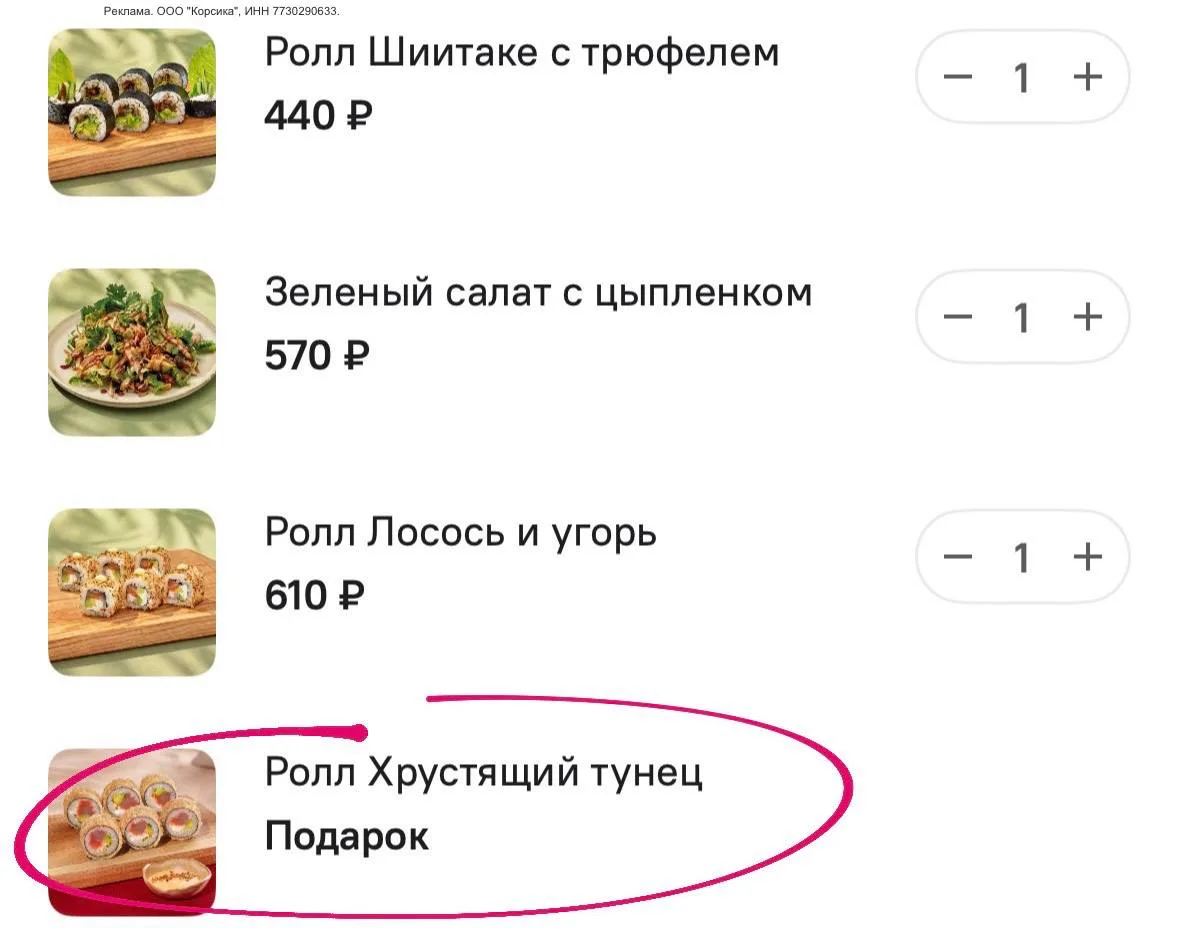 Тануки 🍱

Актуальные промокоды  ⤵️

♦️ XR1225 – Ролл Хрустящий тунец в 🎁 при каждом заказе от 1490