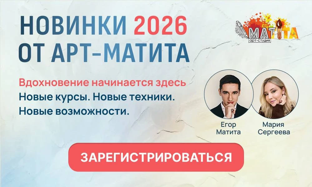 🎟 Ваш именной билет на закрытую премьеру «Арт-Матита». Вход только для своих 🔽

Мы только что вскр