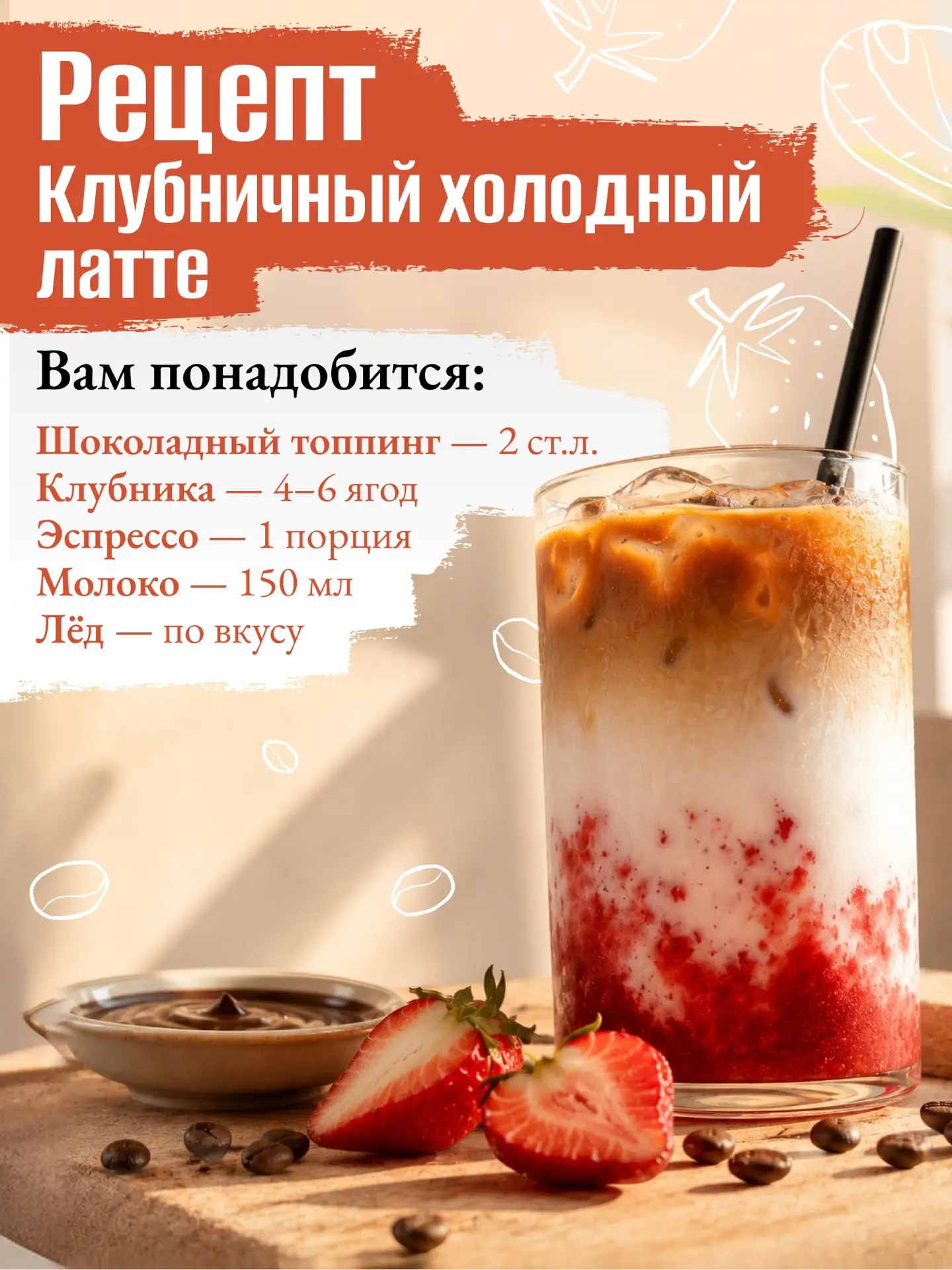 Если бы у ленивого летнего полудня был вкус, это точно было бы сочетание спелой клубники и тающего ш