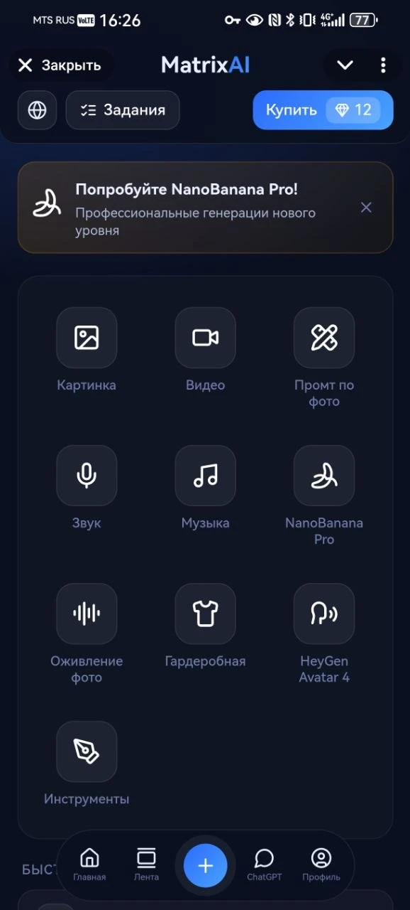 Идём дальше ⤵

Если вы думаете, что ботов ИИ мало, то ошибаетесь... Сейчас много креаторов, которые 