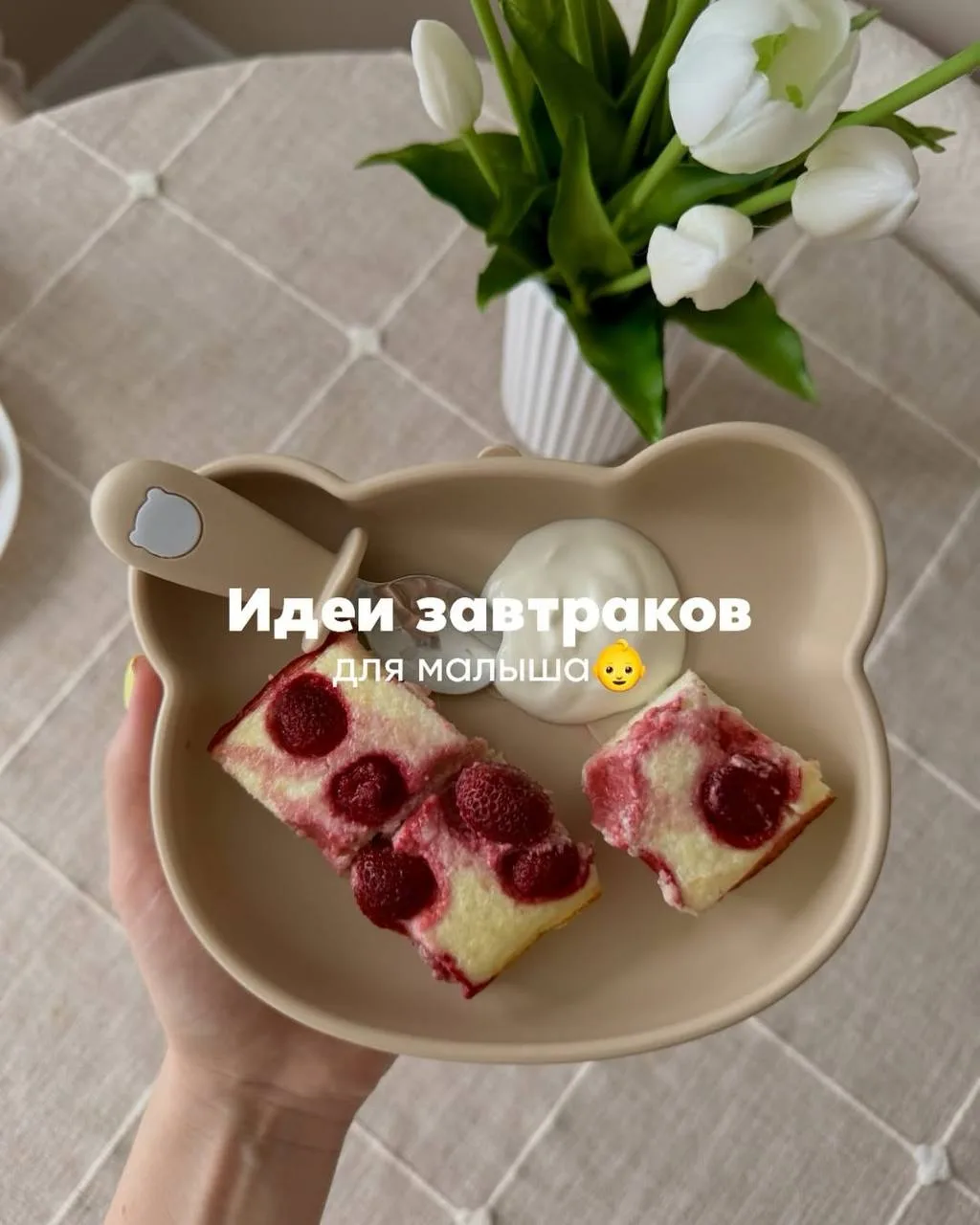 Идеи завтраков для малышей 🥣

Детские рецепты 🍲 | Наш чат 💬