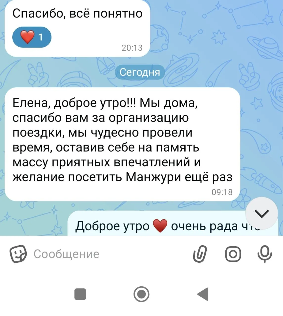 Если у вас есть страхи и сомнения по индивидуальным турам 🧐 Забудьте, я с вами 24/7 на каждом этапе