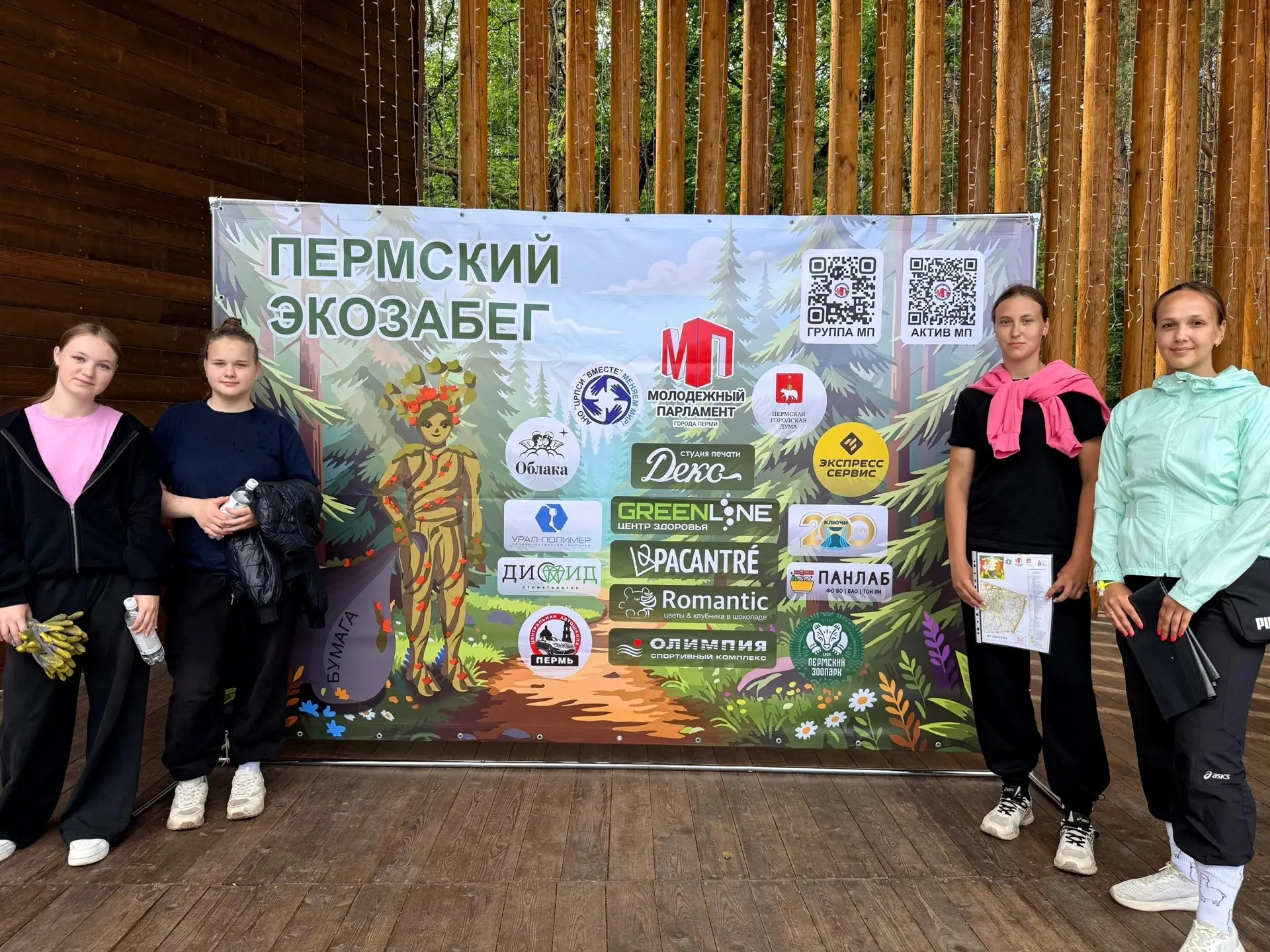 🌿🏃‍♀️ ЭКОзабег - мы вместе 💓

18 июня команда школьного спортивного клуба приняла участие в Пермс