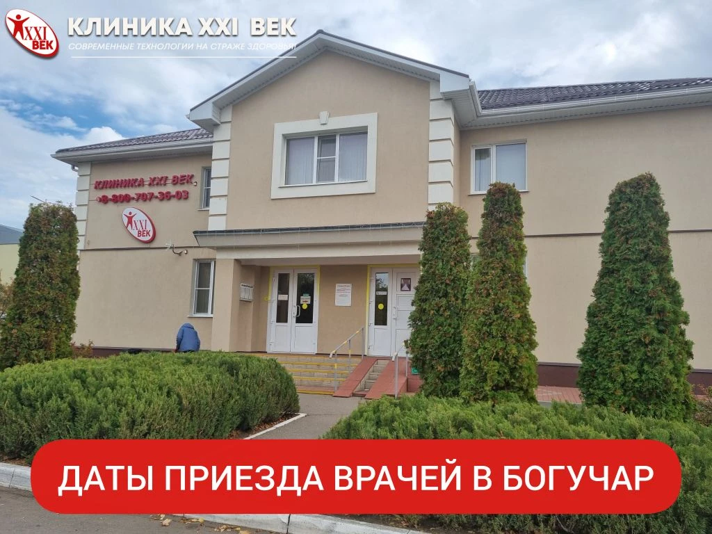 📌График приезда врачей на май в Богучар.

✅ 12 мая
👩‍⚕ Глазунова И. В. — сосудистый хирург, флебол