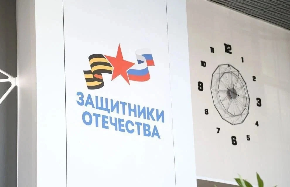 Петербургскому филиалу государственного фонда «Защитники Отечества», открытому по поручению Президен