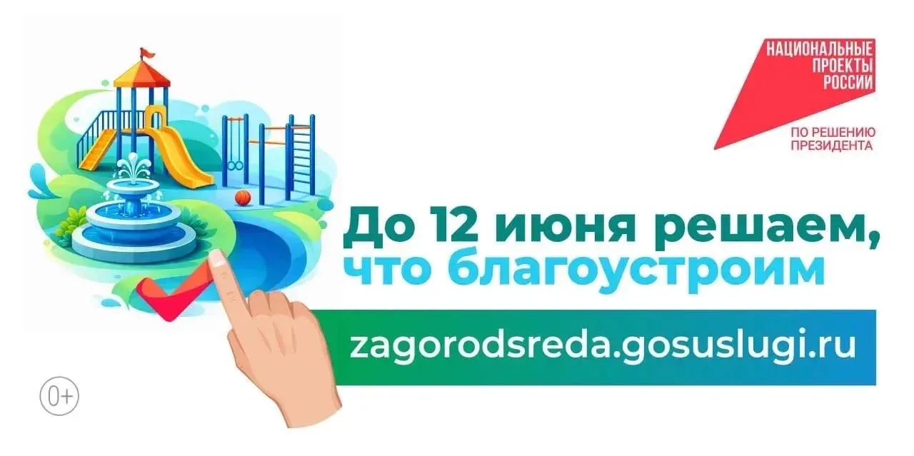 Сегодня, 21 апреля в Ингушетии, как и по всей стране стартовало Всероссийское рейтинговое голосовани