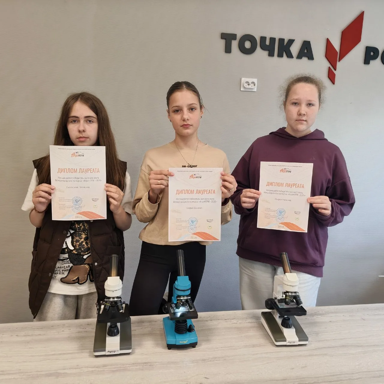 💥Стали известны победители заочного этапа Международного конкурса «АгроНТРИ – 2026» 💥

‼️Наши учен