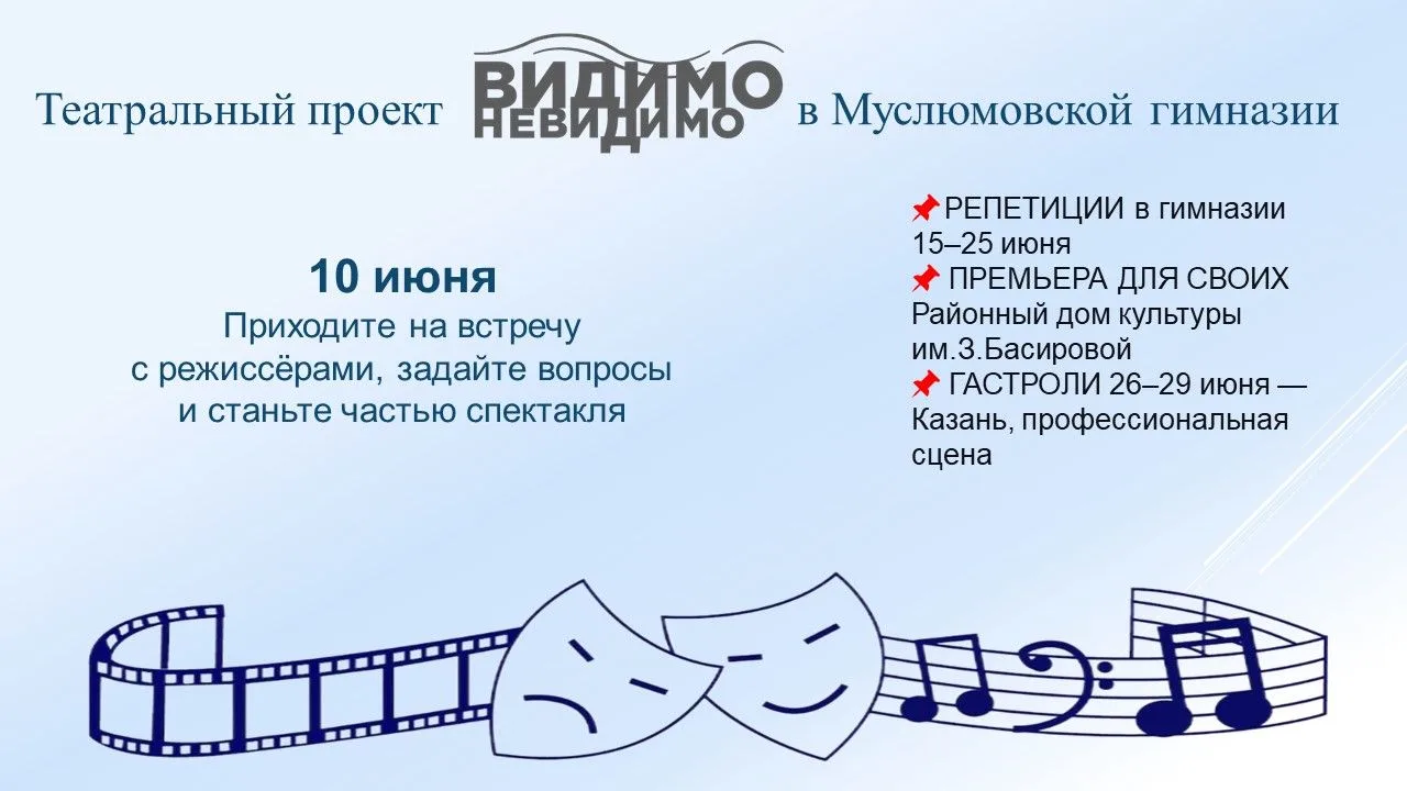 Уважаемые родители и ученики!                                        В Муслюмовской гимназии состоит