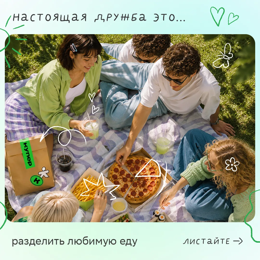 Самое ценное — БЫТЬ РЯДОМ 💚

Настоящая дружба не измеряется количеством встреч.

Неважно, виделись 