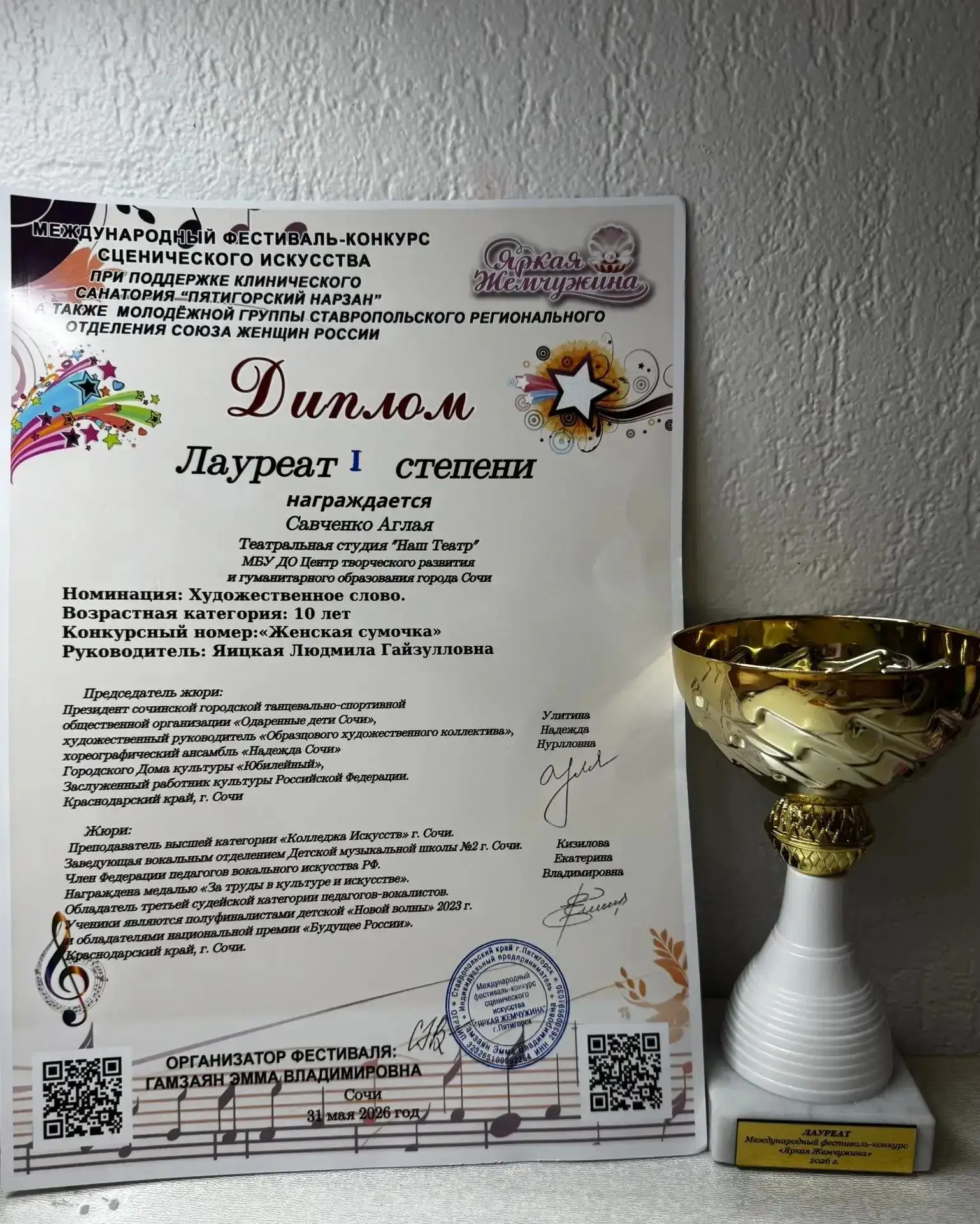 Блеск «Яркой Жемчужины»: воспитанница «Нашего Театра» Аглая Савченко стала Лауреатом I степени между