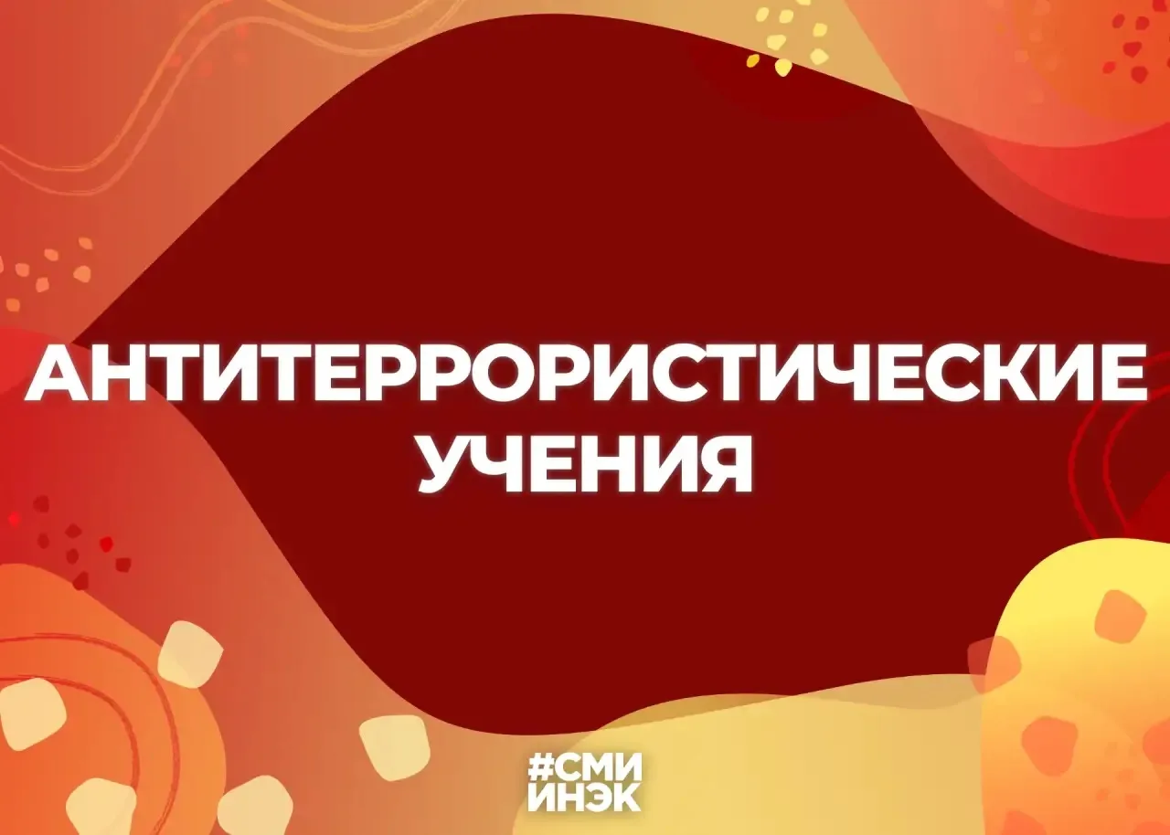 АНТИТЕРРОРИСТИЧЕСКИЕ УЧЕНИЯ

Завтра, 26 мая, на территории города Перми пройдут антитеррористические
