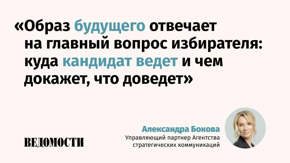 Российская политика меняет правила игры. Почему главным ресурсом становится способность предложить д
