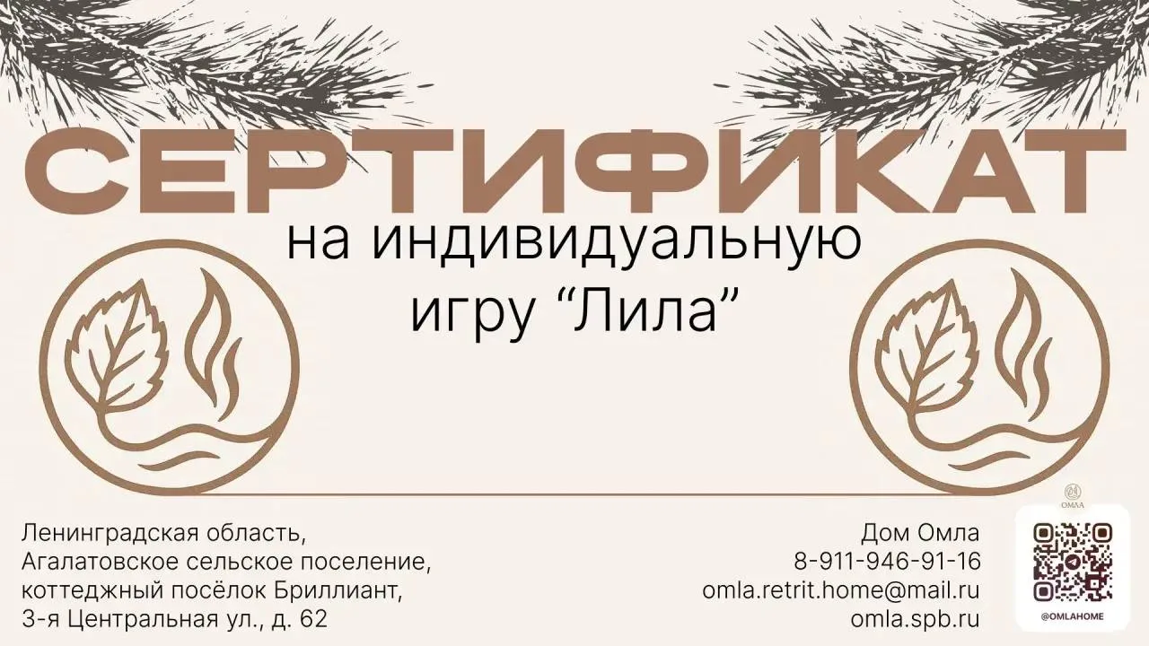 ❤️В продаже  подарочные сертификаты!!! 

Подари подруге любую услугу нашего дома ОМЛА 💫

• Индивиду