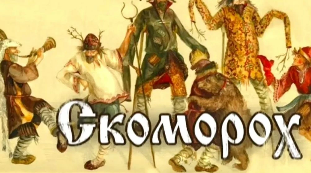 Седьмой день смены лагеря был посвящен скоморохам. Был проведен познавательный час, на котором дети 