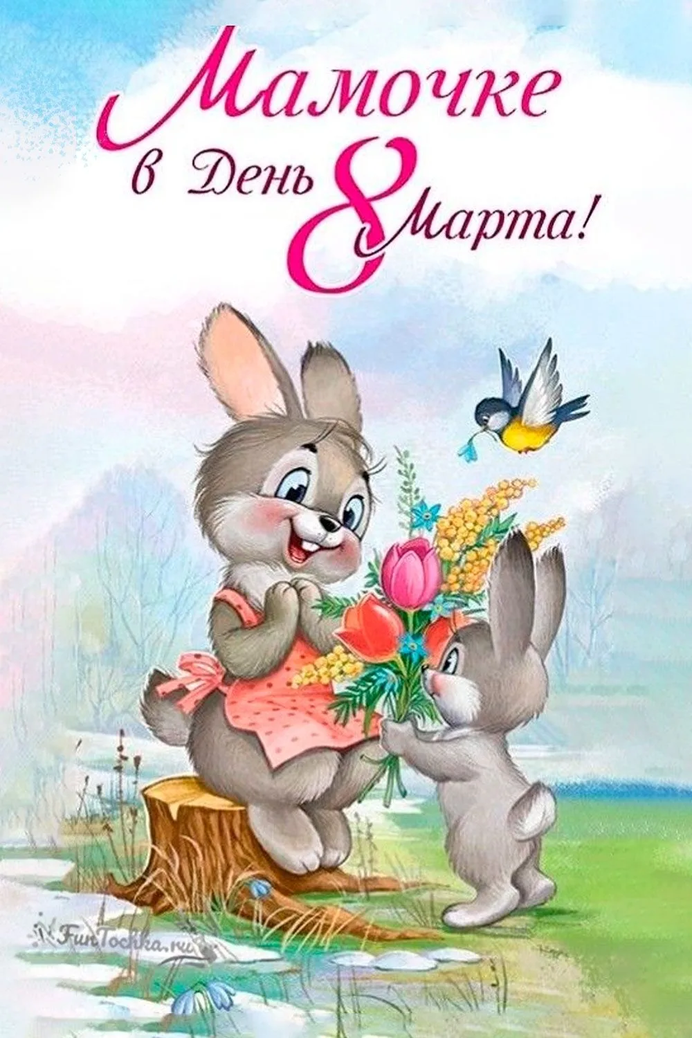 🌷С Международным женским днём — 8 Марта!🌷 
 
💝Дорогие наши мамы, бабушки, коллеги и гости нашего 