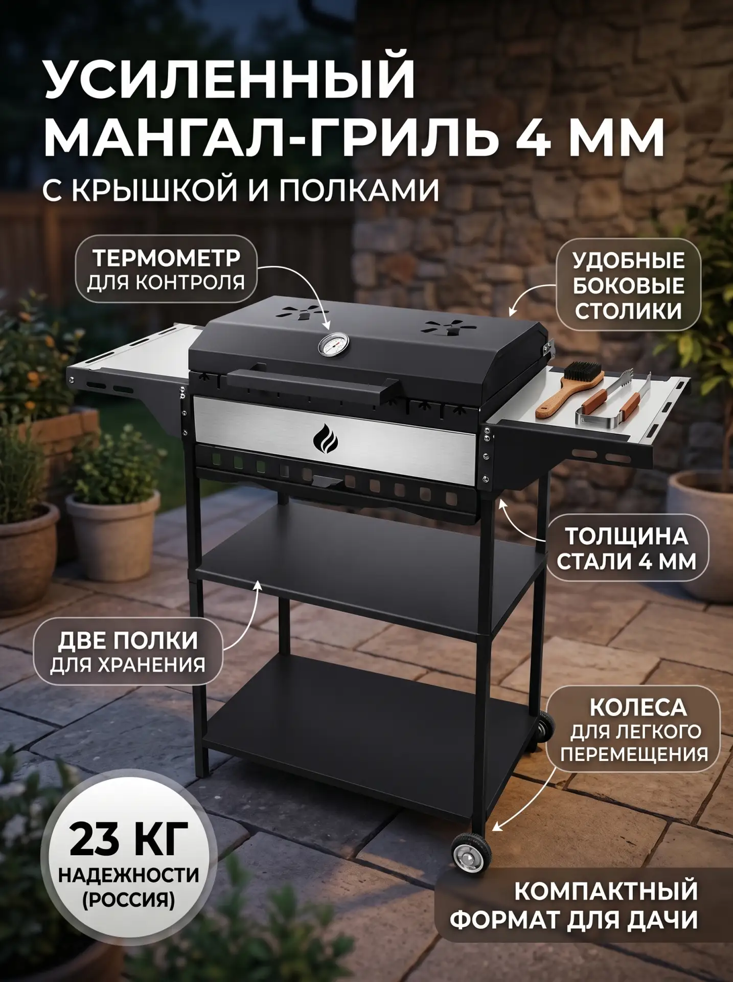 Все мангалы в наличии в магазине "Домашнее Застолье" г.Советск ул.Кооперативная 18
