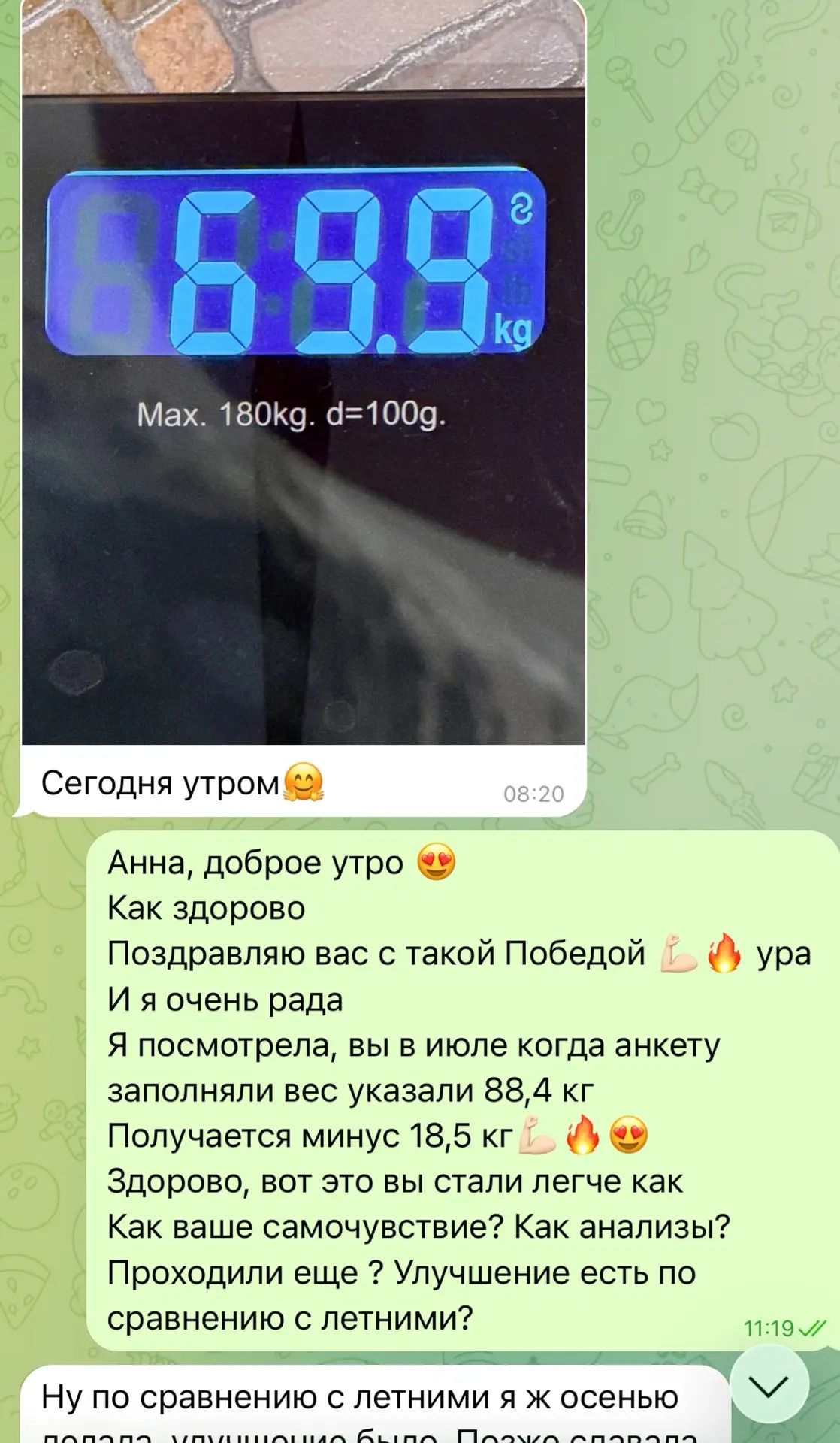 Вчера получила такое радостное сообщение от Анны🌸
С Анной я работала 8 недель с 22 июля 2025 года, 