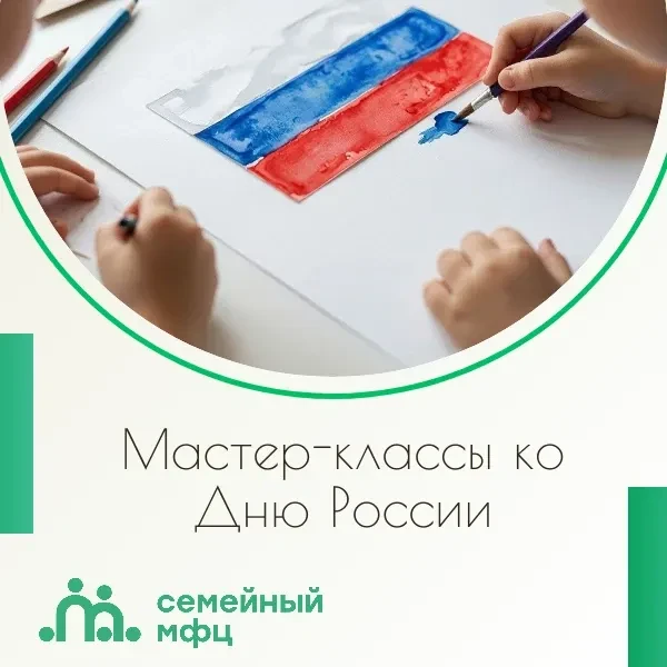 Дорогие подписчики!

Приглашаем всех желающих на мастер-классы в семейном коворкинг-центре нашего Ре