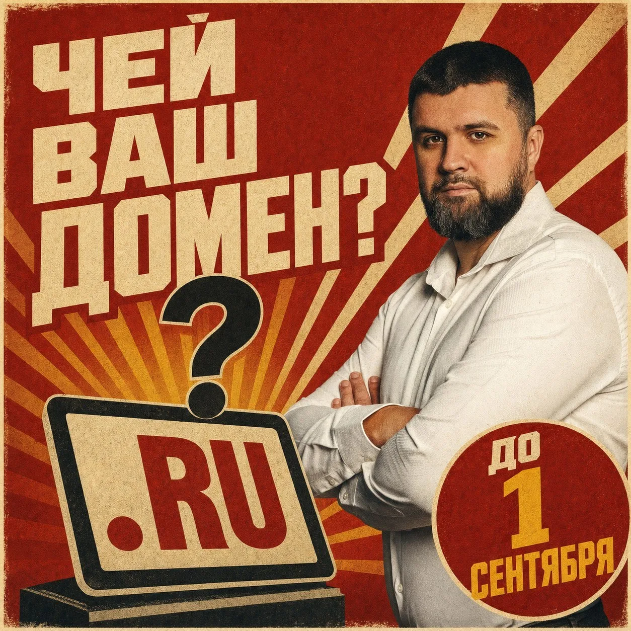 🌐 С 1 сентября можно потерять свой сайт. Проверьте одну вещь

Друзья, продолжаем неделю про сайты. 
