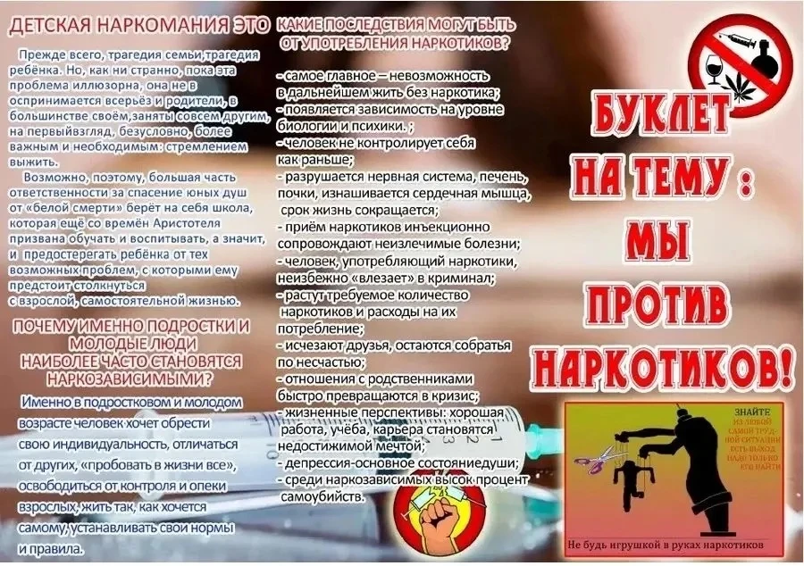 По вопросам, связанным с незаконным оборотом наркотиков, можно обратиться по телефону доверия:
8(347