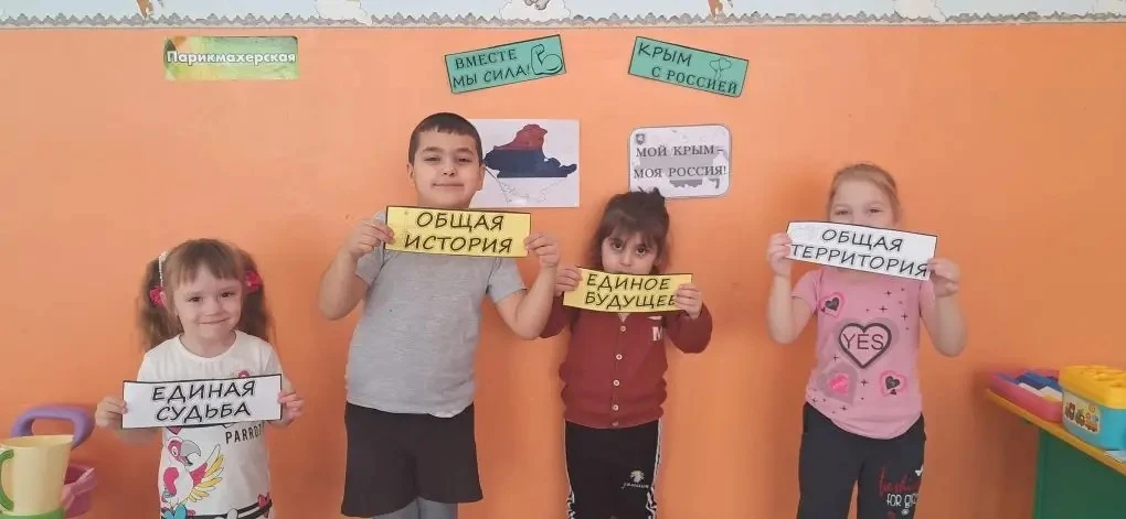 12 лет назад — наш родной Крым воссоединился с великой державой -
Россией! С целью формирования у де