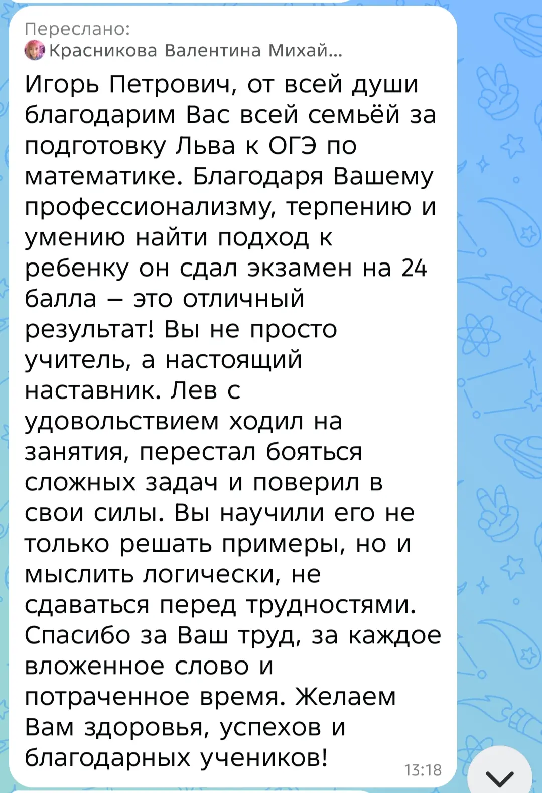 Сегодня наши ученики получают результаты ОГЭ по математике ❗

Высокие баллы. Прекрасные оценки. 

Вы