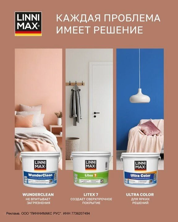 Каждая проблема имеет решение 🎯

Пятна на стене, стёртая краска в коридоре, скучный цвет — под кажд