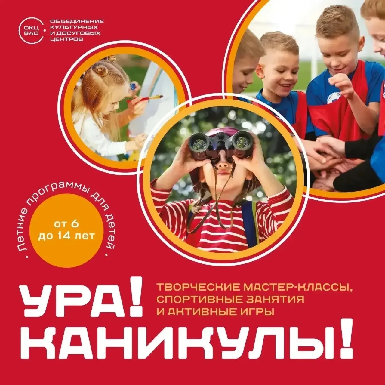 🎉 УРА! КАНИКУЛЫ! 
А мы напоминаем, что уже первого июня открываются летние группы краткосрочного пр