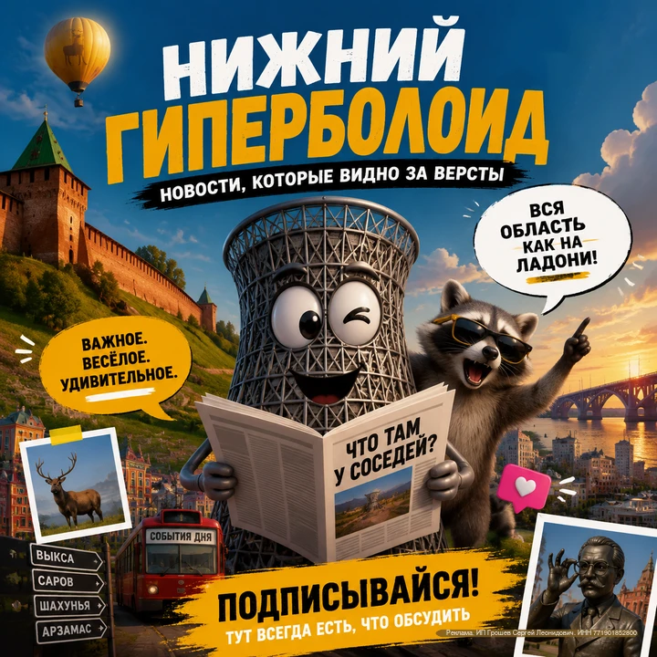 В Сарове своя жизнь, но самое интересное не всегда происходит рядом с домом. Нижегородская область у