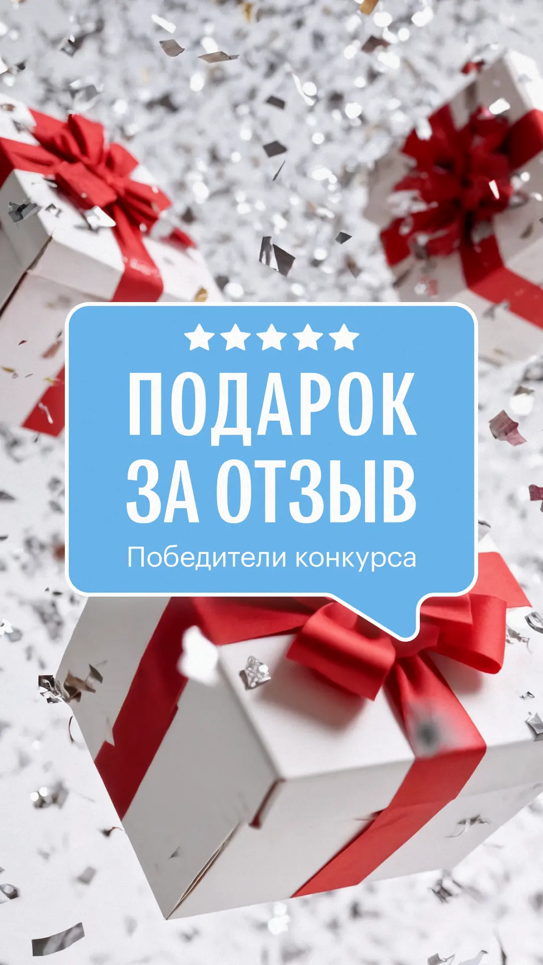 📢 Пришло время объявить победителей конкурса отзывов

Спасибо каждому, кто делился своим опытом, вп