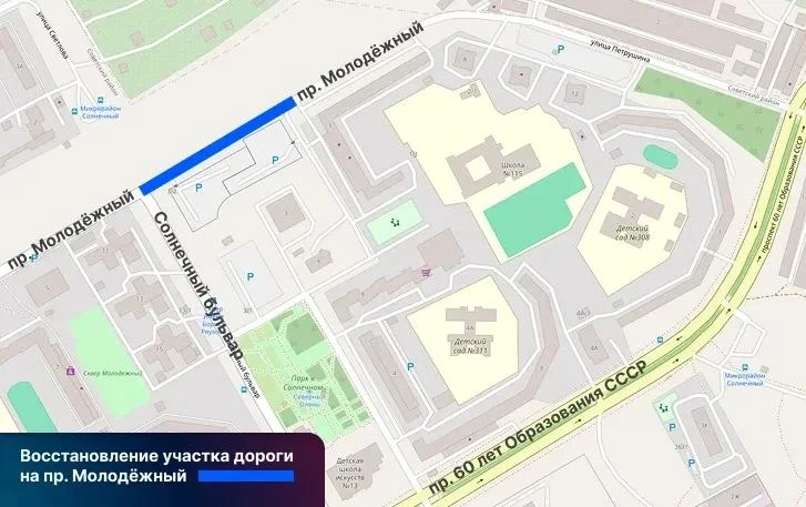 Восстанавливаем движение по участку проспекта Молодёжного, который закрыли больше десяти лет назад

