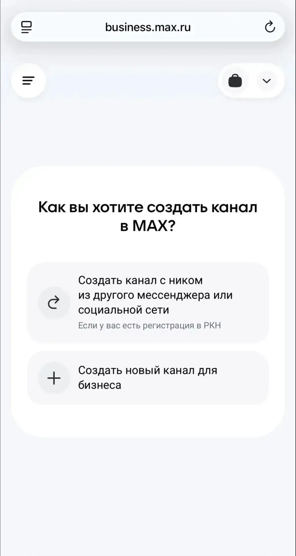 Инструкция, как создать открытый канал в МАХ самозанятому 

Вчера после публикации новости о том, чт