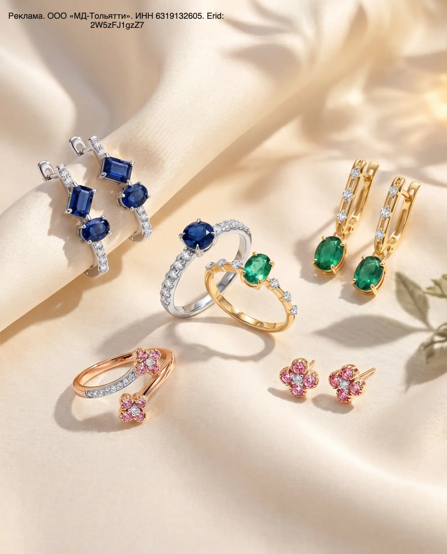 Erid: 2W5zFJ1gzZ7

Три комплекта 💍 на лето

Украшения летом работают особенно красиво. Ловят свет, 