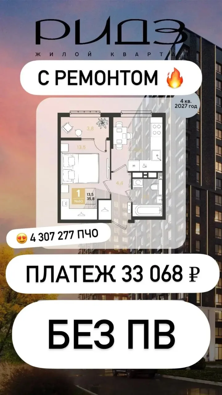 🔥 #Краснодар

❗️ Если планировали купить квартиру по семейной ипотеке — лучше не тянуть

Сейчас по 