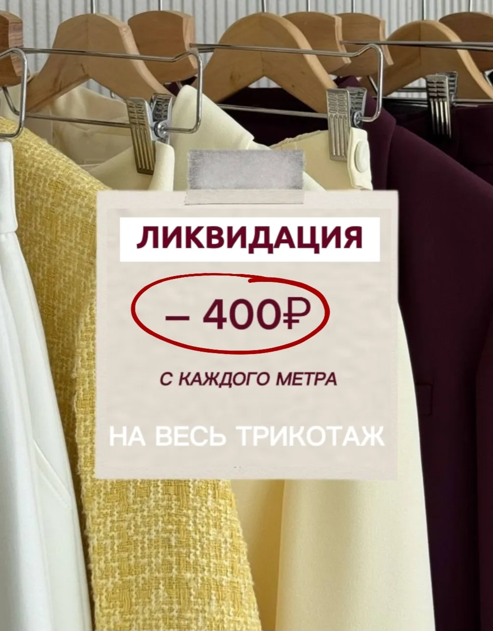 Время шить уютные образы ☁️ 

Майские праздники уже на горизонте! А это значит — пора готовиться к д