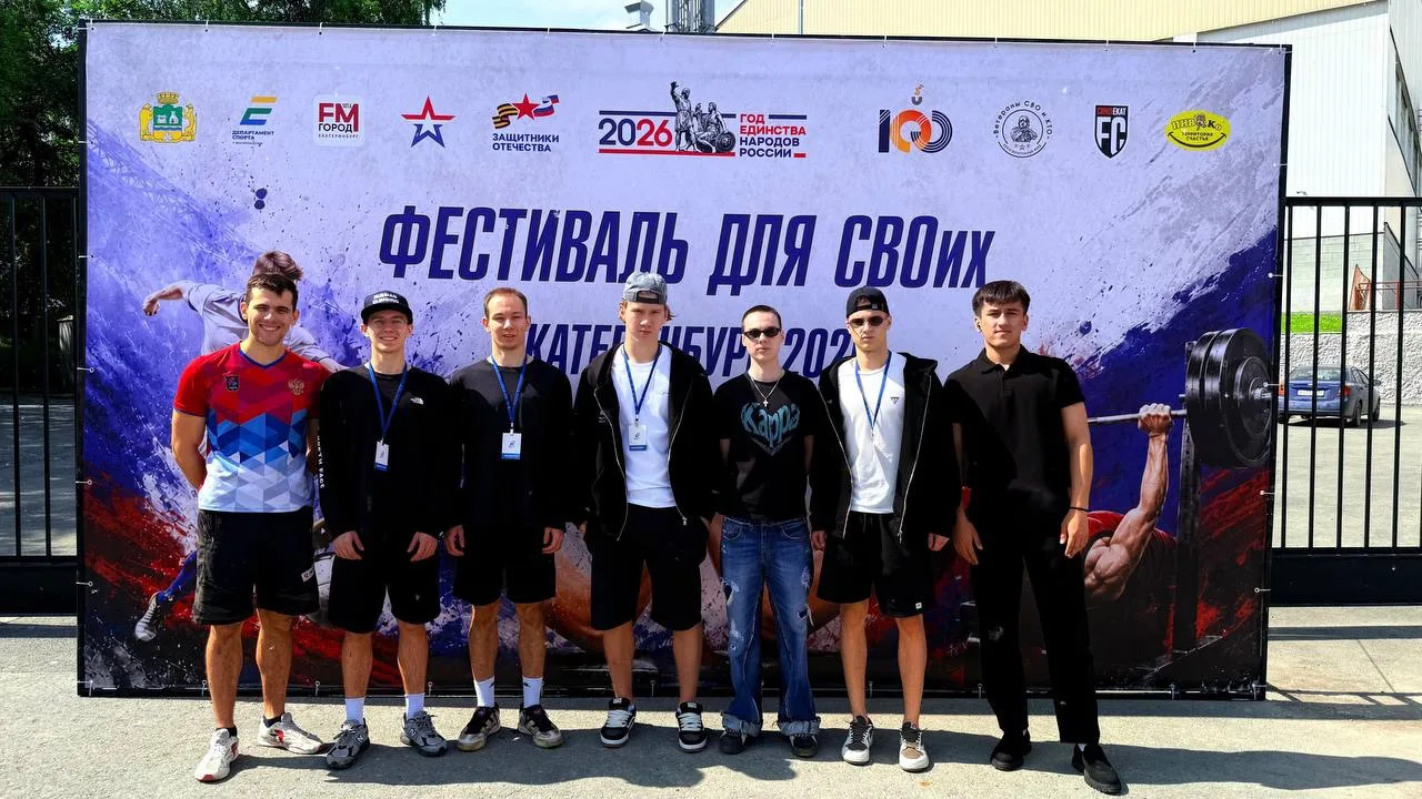 Первый спортивно-патриотический фестиваль «Для СВОих»
 
​Первый спортивно-патриотический фестиваль «